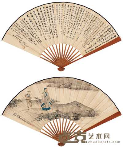 张大千 沈尹默 癸未（1943）年作 屈子行吟 行书 成扇 18.5×52cm